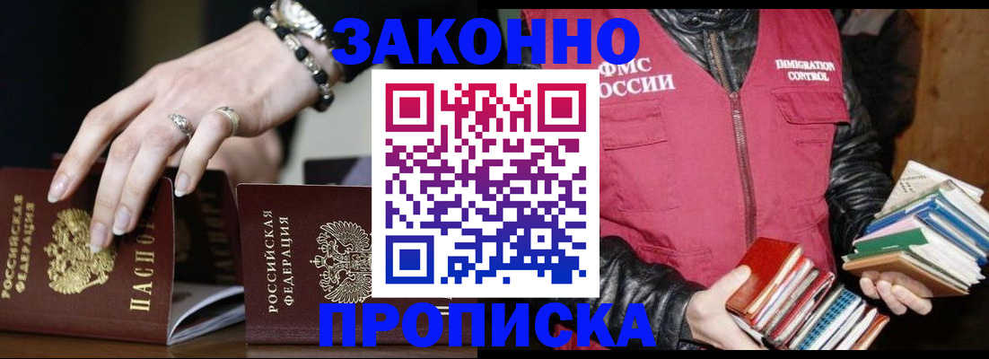 временная регистрация 2025 в Гусиноозёрске